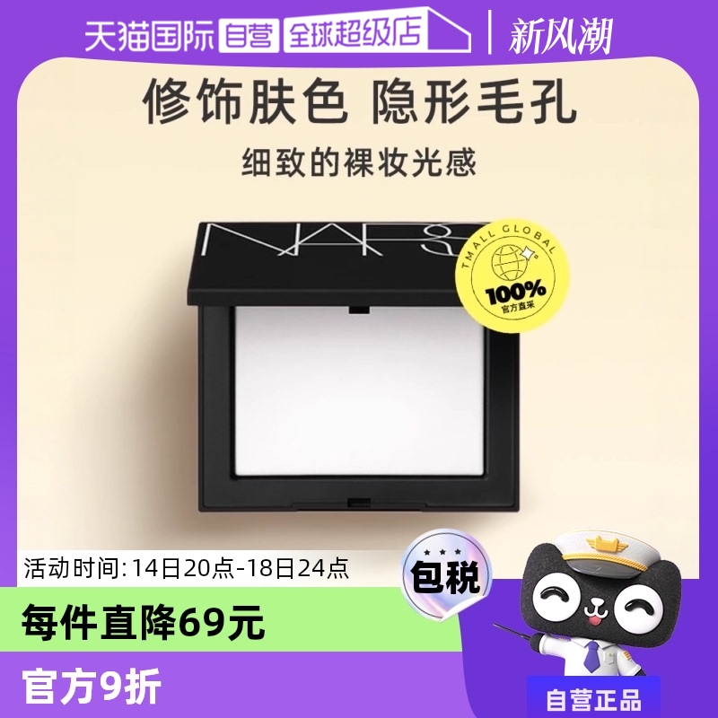 ӪNARS˹͸۷۱ױ10g־ʵ198.64Ԫ