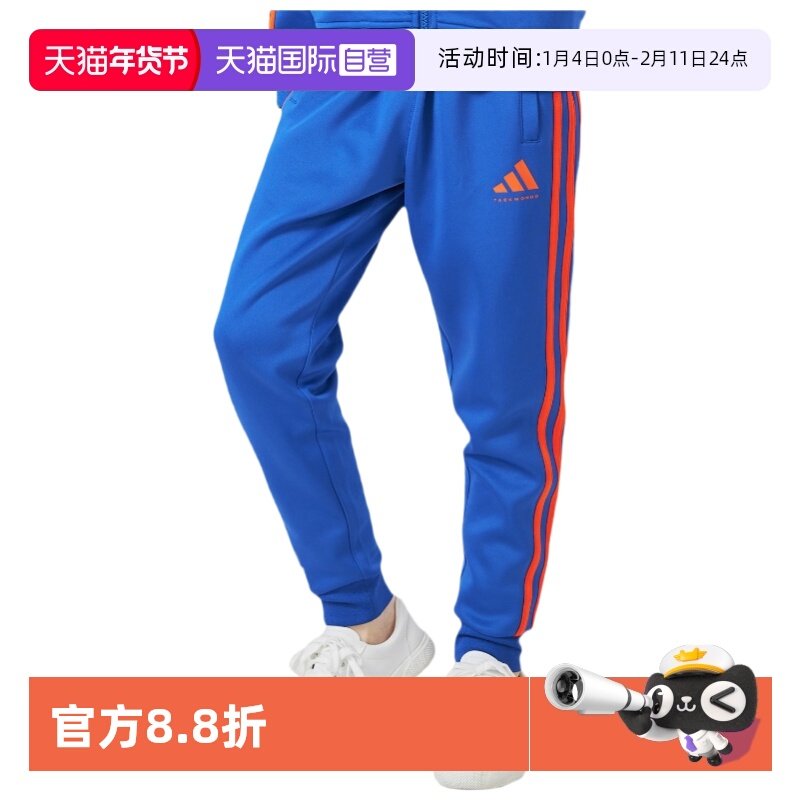 【自营】Adidas/阿迪达斯2025年春秋新款儿童运动休闲舒适长裤,运动服/休闲服装,运动长裤,淘宝优惠券,粉丝福利购,淘宝优惠卷