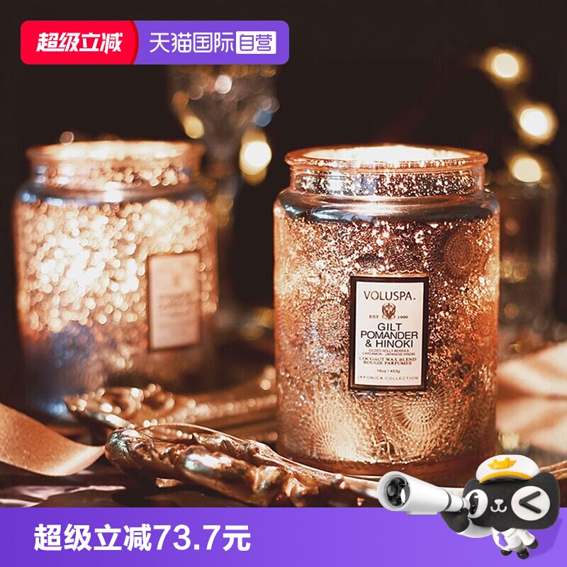【自营】美国VOLUSPA香薰蜡烛大浮雕香氛生日礼物送礼结婚