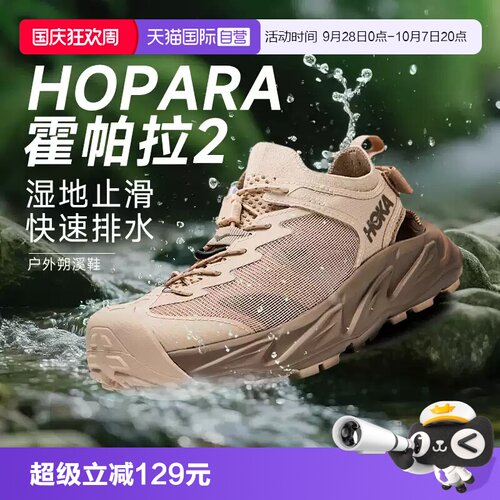 HOKA户外鞋男鞋新款透气Hopara2
