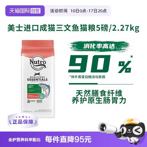 美士进口三文鱼配方成猫猫粮