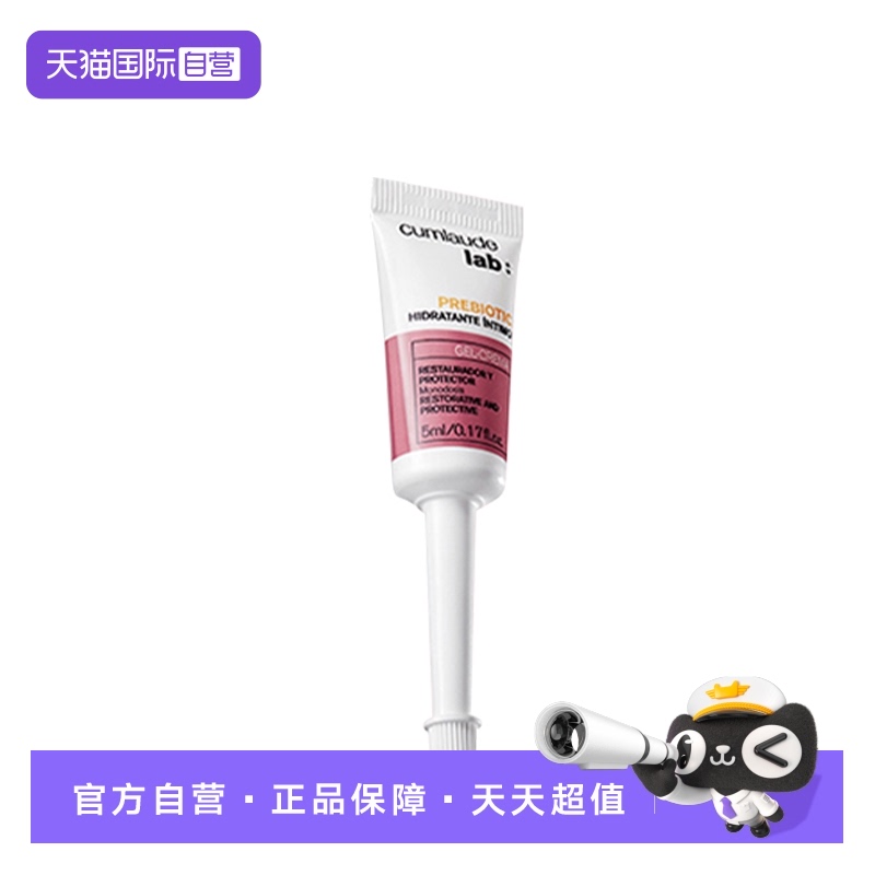 【自营】Cumlaude珂蔓朵益生元凝胶5ml单支装 赠品链接勿拍