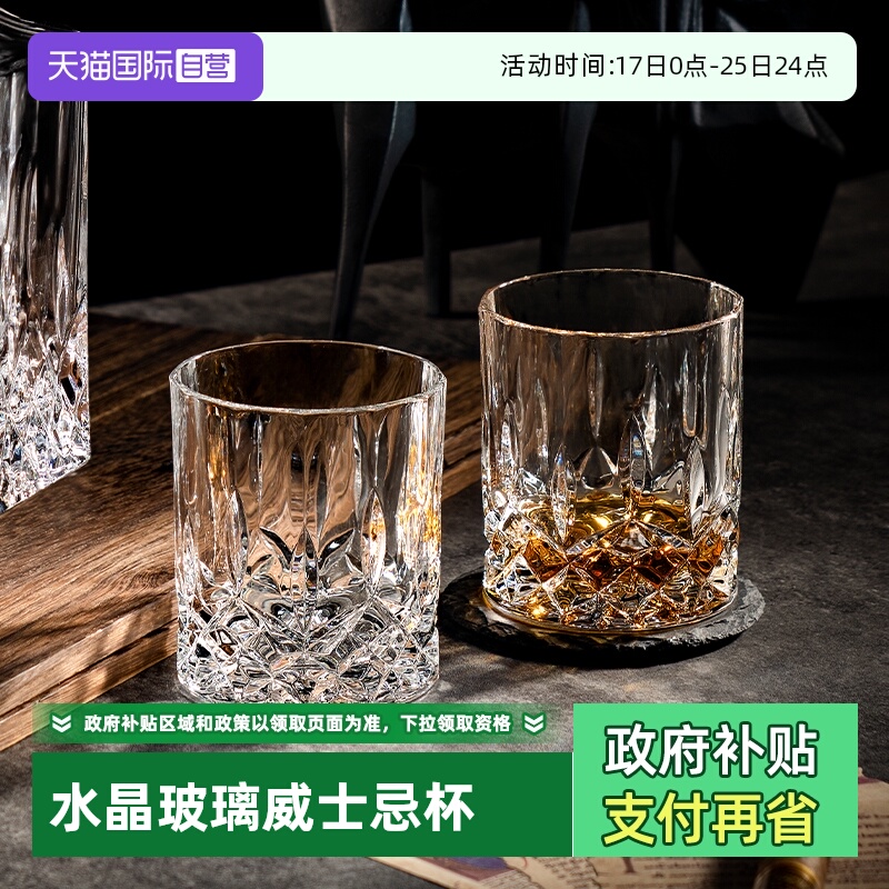 rcr进口水晶威士忌酒杯创意家用