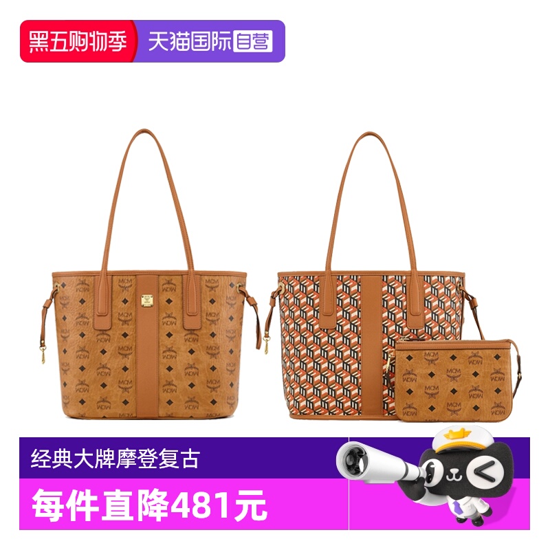 MCM双面子母托特品牌经典老花皮