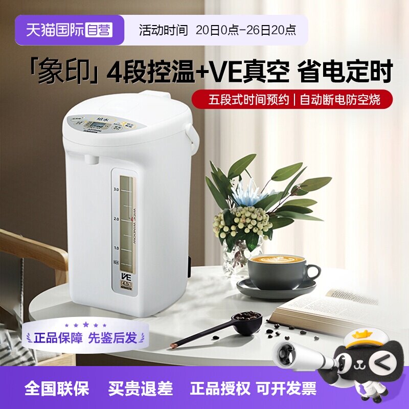 【自营】象印电热水壶新款TYH保温省电VE真空家用办公恒温烧水壶