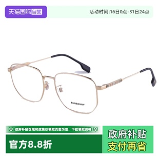 潮流不规则形眼镜架镜框 英国Burberry博柏利时尚 1352D 自营