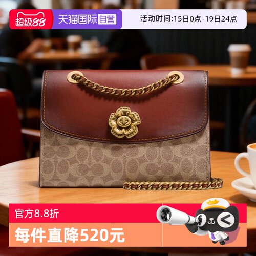 直营COACH/蔻驰山茶花链条包