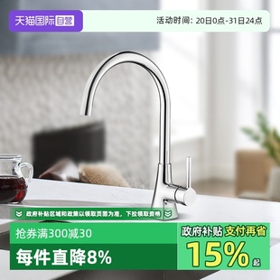 自营 摩恩冷热水龙头高抛可旋转节水槽防溅洗菜池家用厨房龙头