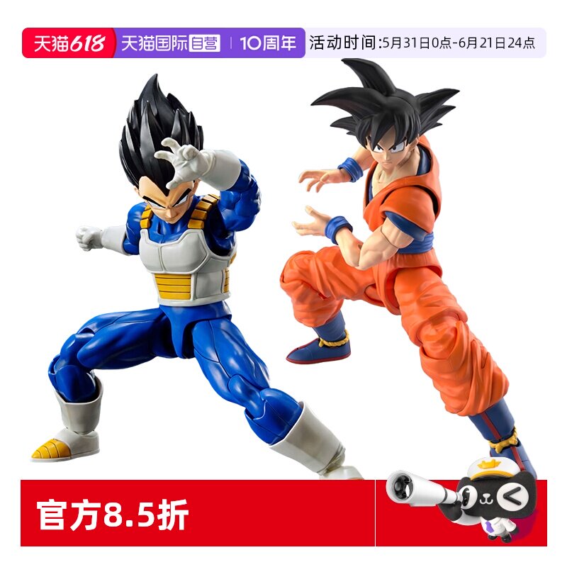 【自营】万代七龙珠拼装模型Figure-rise 孙悟空 贝吉塔 黑发新版