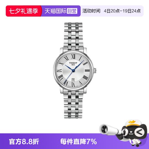 【自营】Tissot天梭卡森臻我系列钢带石英女表日历女式手表石英表