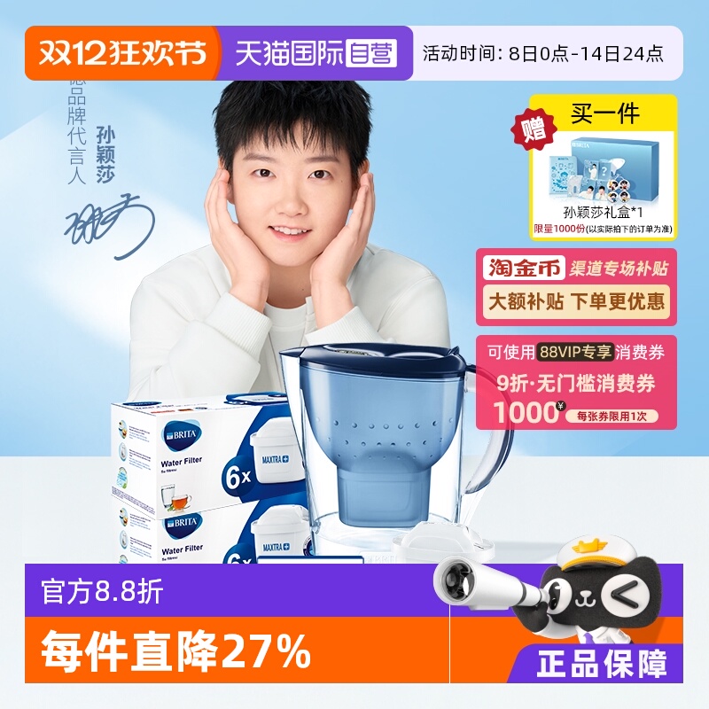 碧然德Brita滤水壶滤芯家用除垢