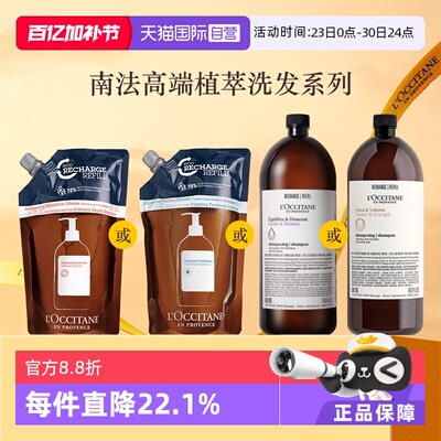 欧舒丹蓬松控油草本洗护发