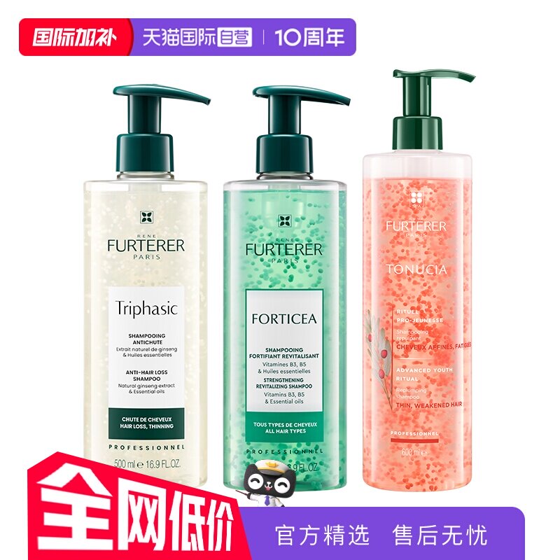 自营防脱发洗发水控油馥绿德雅