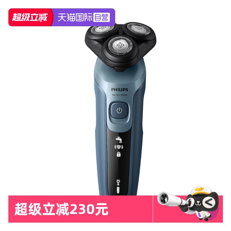 【自营】飞利浦进口电动剃须刀S5366浮动三刀头便携式电动刮胡刀