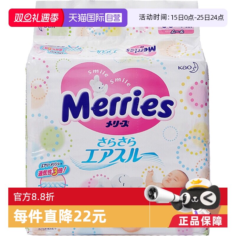 【自营】日本花王妙而舒婴儿纸尿裤学步裤NB/S/M/L/XL/XXL任选