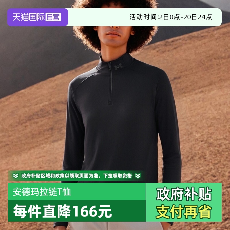 安德玛UA男1/4拉链跑步长袖T恤