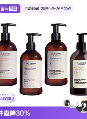 【自营】欧舒丹平衡修护蓬发瓶草本菁纯洗护发控油洗发水500ml
