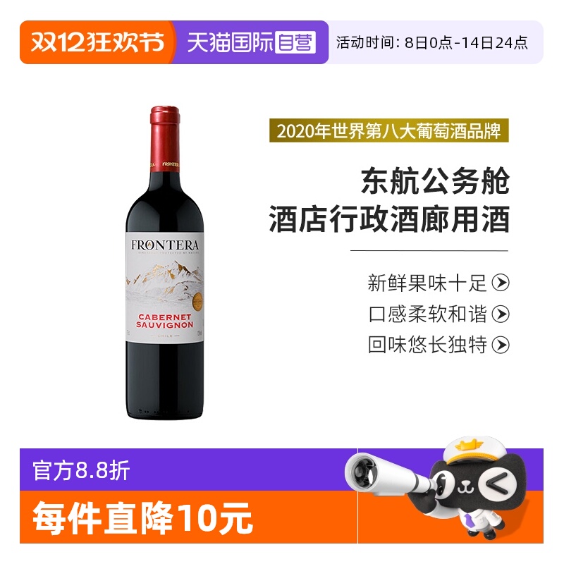 【自营】智利原瓶进口红酒 干露缘峰赤霞珠干红葡萄酒750ml瓶装