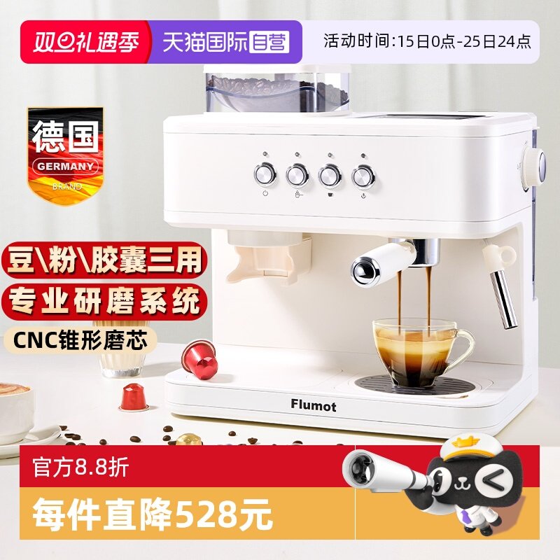 德国咖啡机【豆粉胶囊三用】