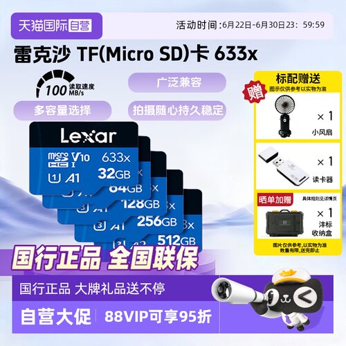 官方自营雷克沙行车记录TF存储卡