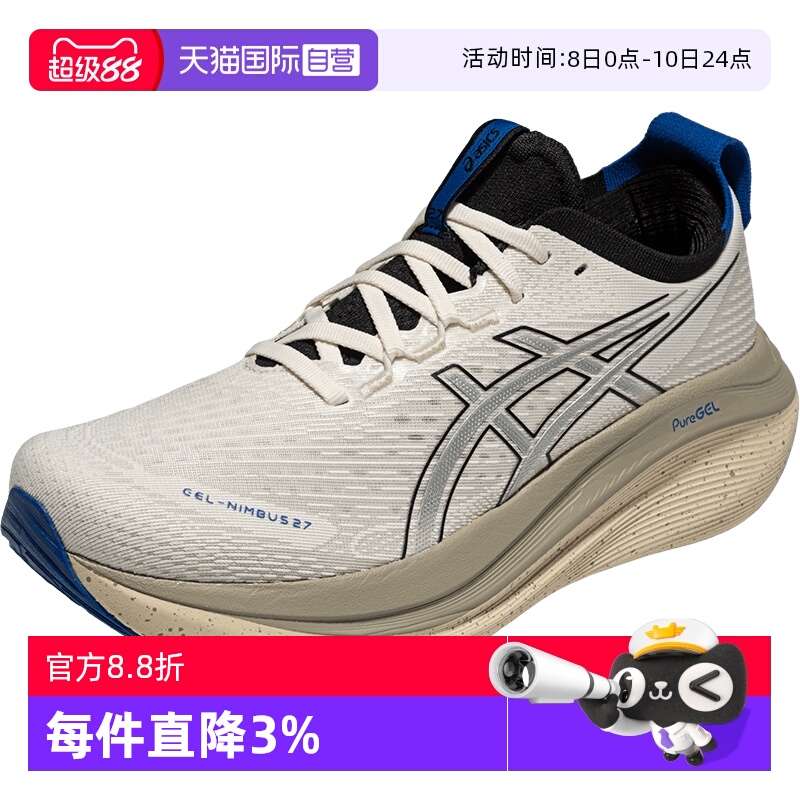 ASICS亚瑟士男子跑鞋运动鞋