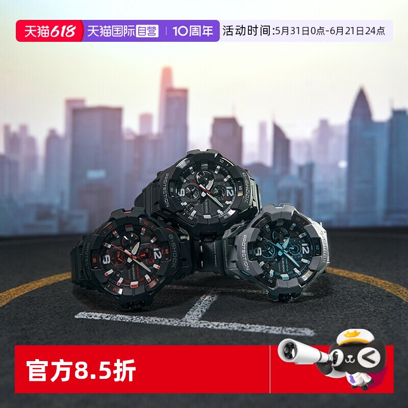 【自营】CASIO卡西欧G-SHOCK空霸系列纯指针防水运动男表GR300