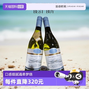 霞多丽干白 蚝湾OysterBay长相思干白 梅洛红葡萄酒 自营