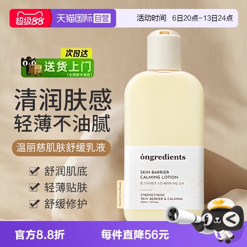 韩国温丽慈妆前乳保湿乳液面霜