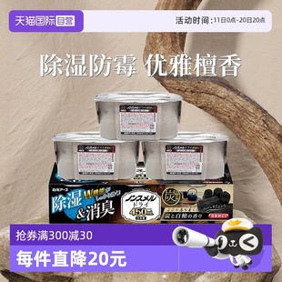 白檀香除湿盒吸湿防霉防潮干燥剂衣柜宿舍除湿袋3盒 白元 自营