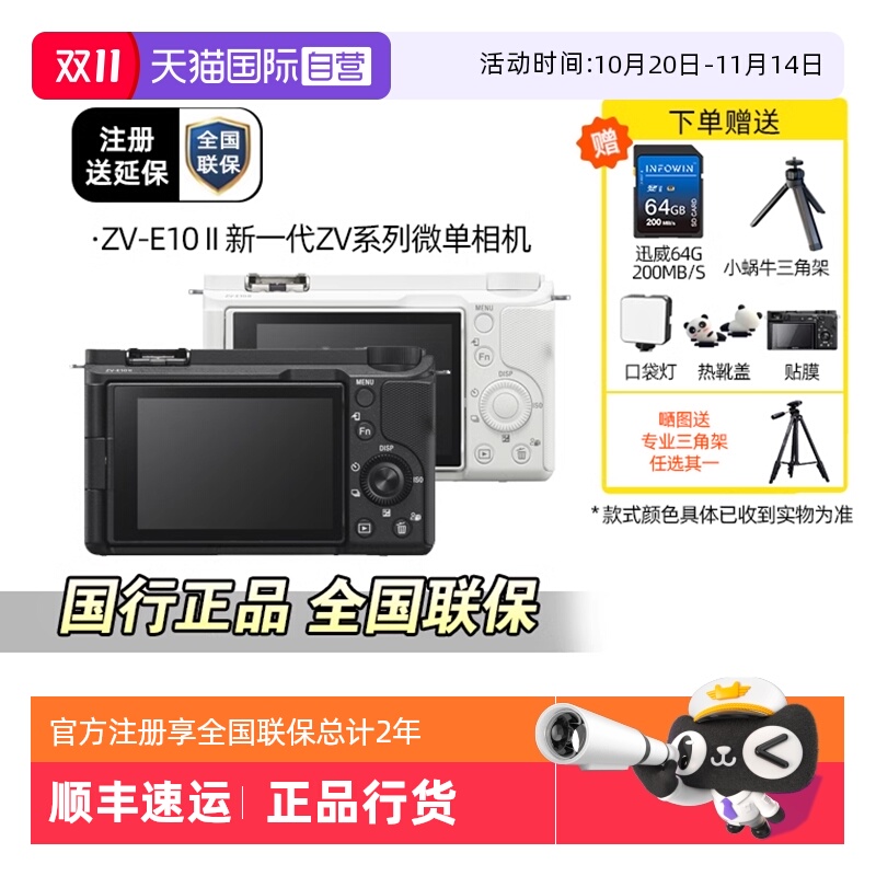 索尼ZV-E10M2E10M2K微单相机