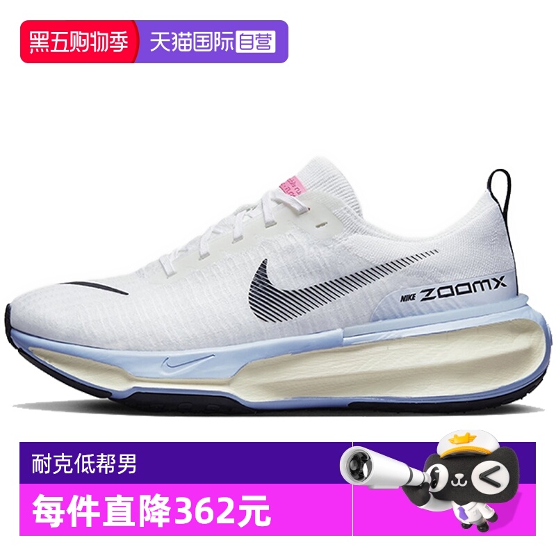 【自营】Nike耐克男鞋运动跑步鞋DR2615-100