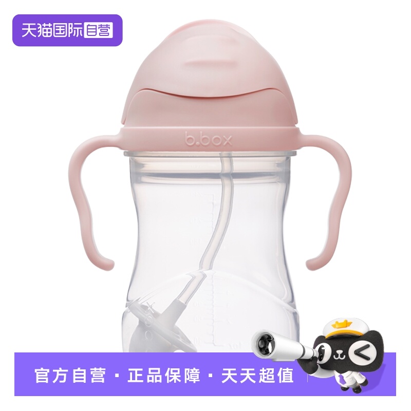 【自营】澳洲 b.box儿童重力吸管水杯240ml
