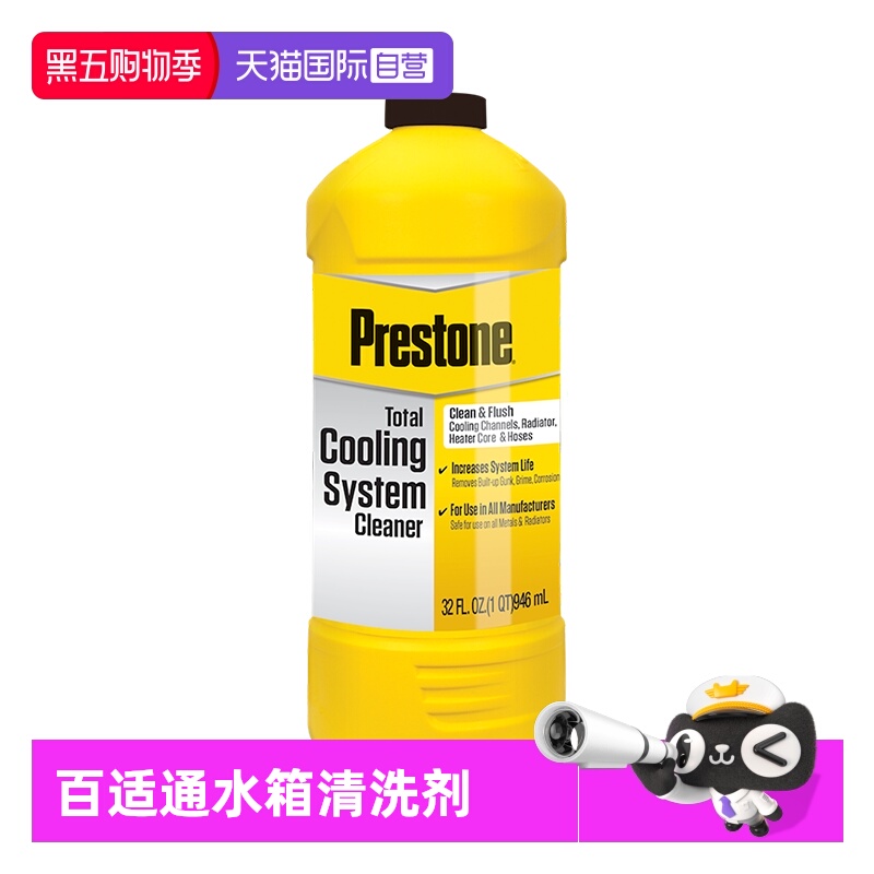 美国原装进口水箱清洗剂免拆快捷