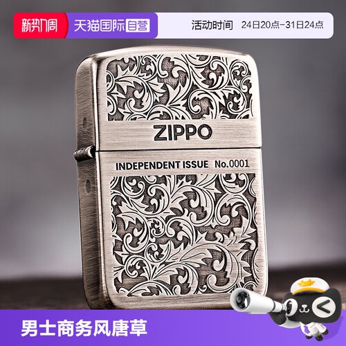 【自营】zippo打火机1941复刻古银双面雕刻唐草煤油男士礼物DYJ1