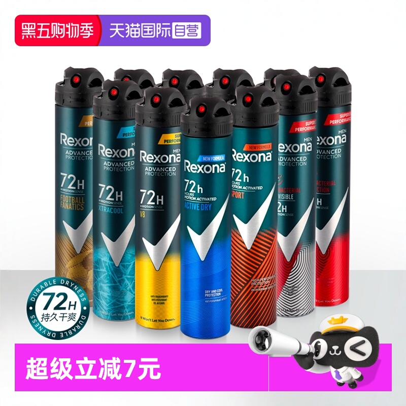 【自营】舒耐腋下除臭止汗喷雾男士专用无味无香体露神器进口舒耐