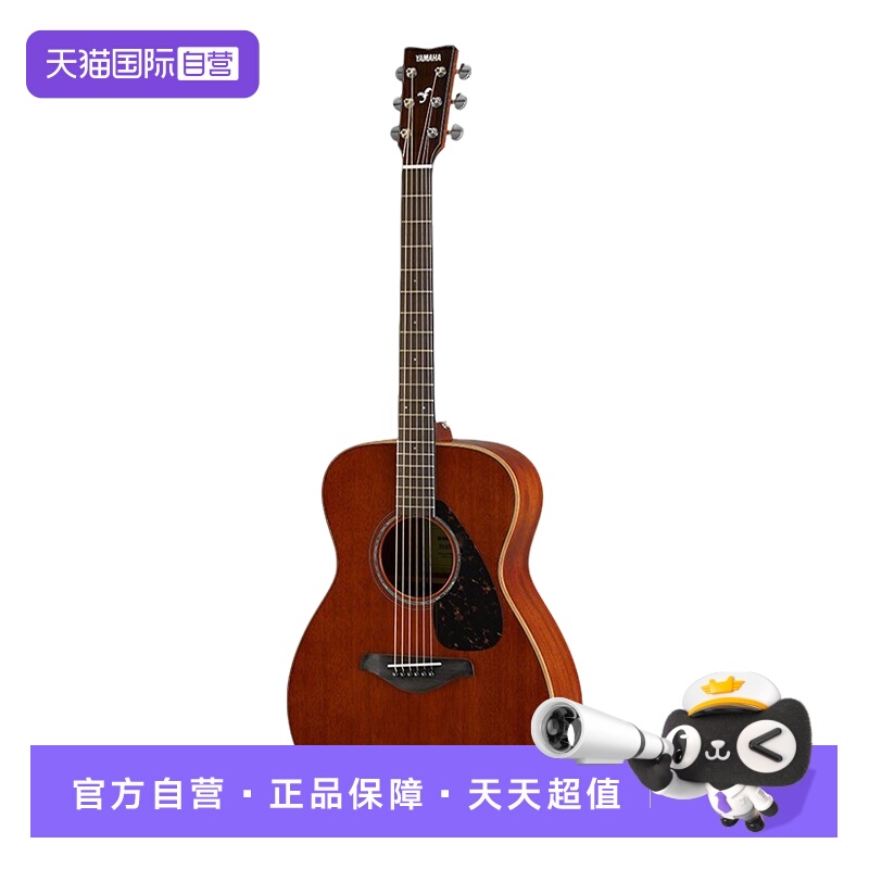 【自营】雅马哈FS850桃花芯木面板单板初学者民谣木吉他40英寸