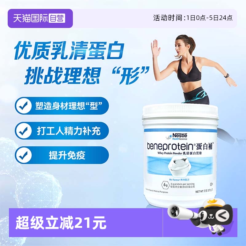 美国雀巢健康科学口服美容营养品