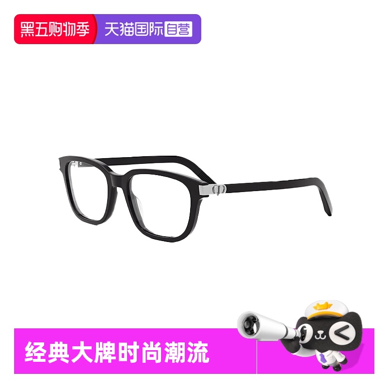 【自营】DIOR迪奥时尚潮流高级感素颜眼镜架眼镜框 CD ICONO S3I