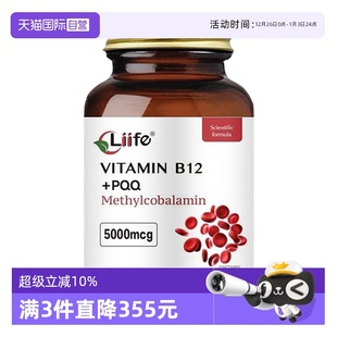 美国进口Liife甲钴胺片营养神经维生素B12族活性叶酸保健 自营