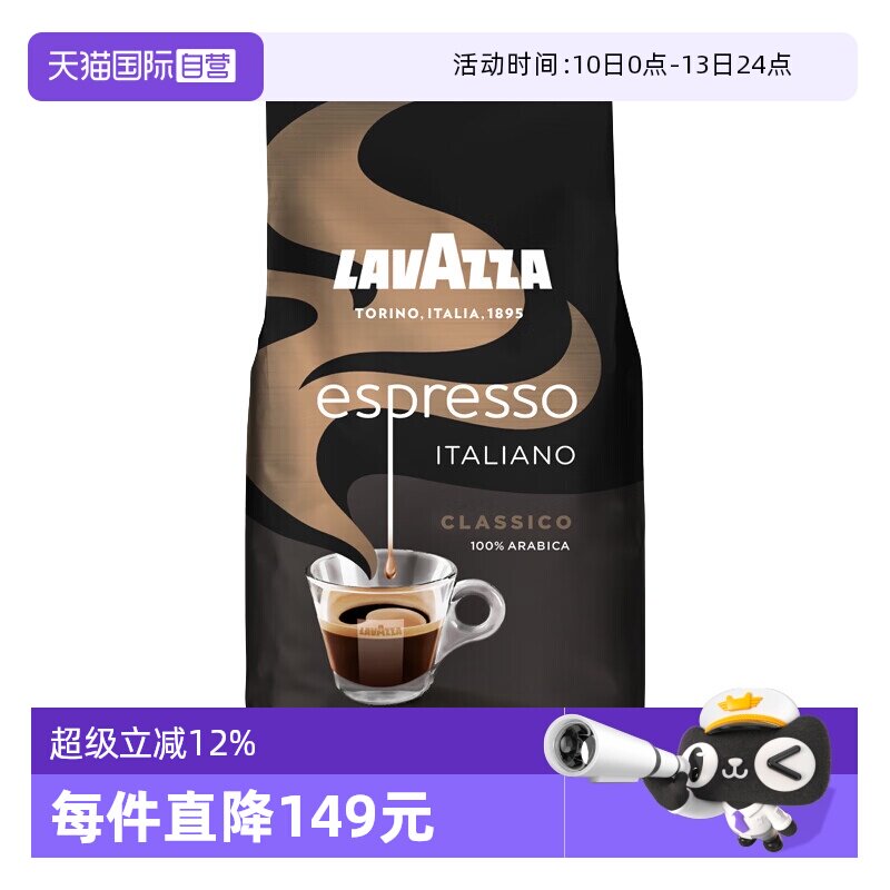 【自营】LAVAZZA拉瓦萨进口意式浓缩咖啡豆500g中烘100%阿拉比卡