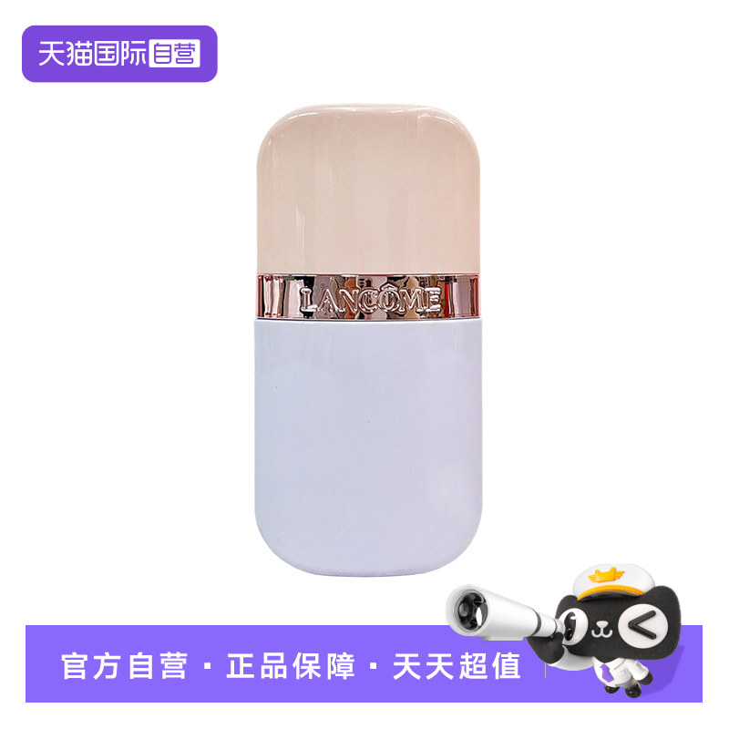 【自营】兰蔻是我亮采妆前乳02 浆果紫生日礼物