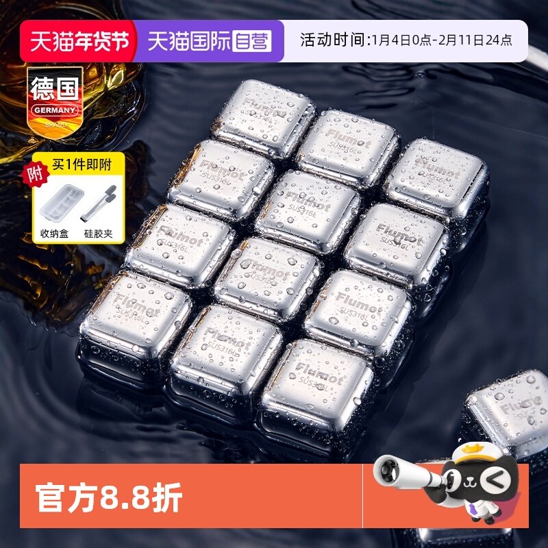 【自营】德国316不锈钢冰块模具食品级冰酒石金属铁冰粒制冰格盒,餐饮具,不锈钢冰块,淘宝优惠券,粉丝福利购,淘宝优惠卷