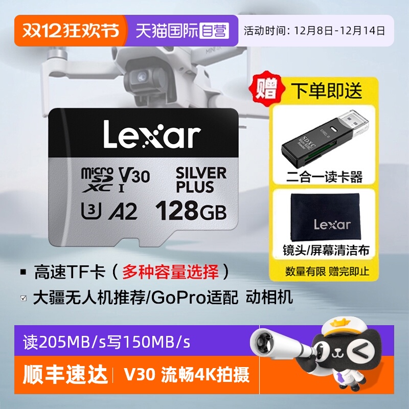 Lexar大疆无人机推荐TF卡内存卡