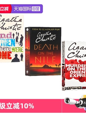 【自营】Agatha Christie 阿加莎全集 英文原版 东方快车谋杀案 无人生还 尼罗河上的惨案 克里斯蒂英语读物侦探推理悬疑小说