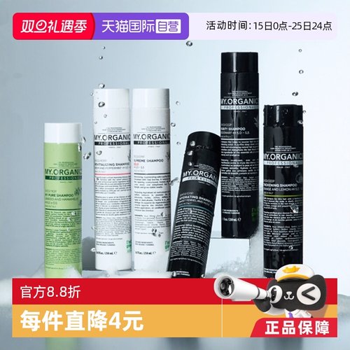自营活力固发my.organics洗发水