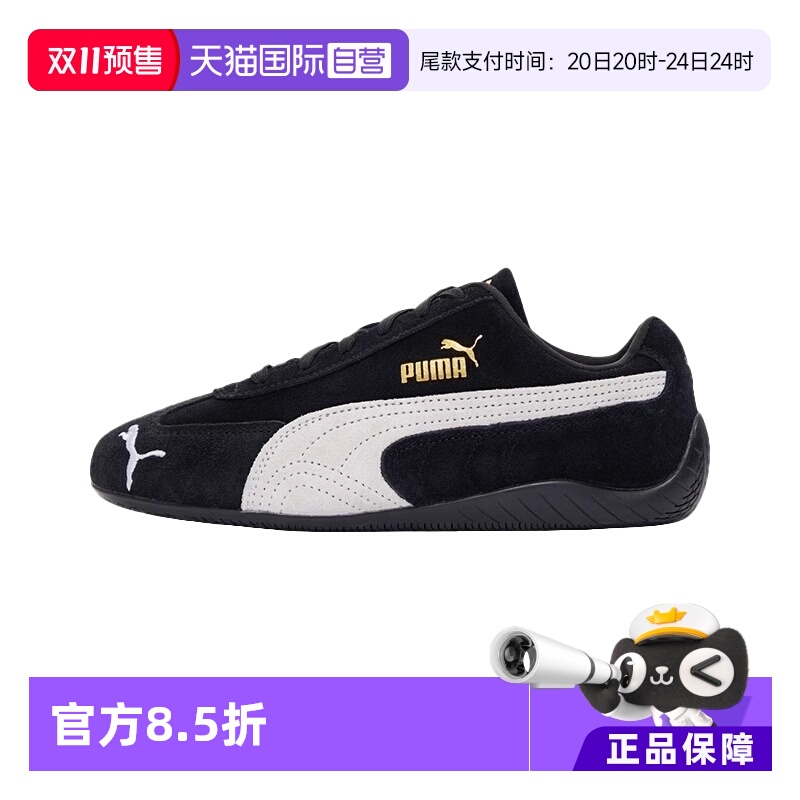 【自营】PUMA/彪马speedcat复古薄底休闲运动经典赛车鞋398846