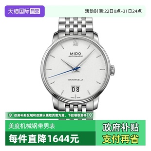 Mido美度手表男贝伦赛丽机械钢带男表M027.426.11.018.00 自营