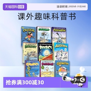 Chemistry 生物 英文原版 環(huán)境 遺傳學(xué) Biology 幾何學(xué) 化學(xué) Guide 微積分 Cartoon 爆笑科學(xué)漫畫 Physics 自營 The 統(tǒng)計