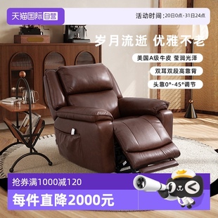 自营 芝华仕头等舱复古真皮电动调头功能助起沙发老人椅30537