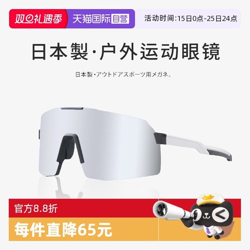 【自营】Oultonpark骑行眼镜跑步自行车运动防风护目镜防紫外线